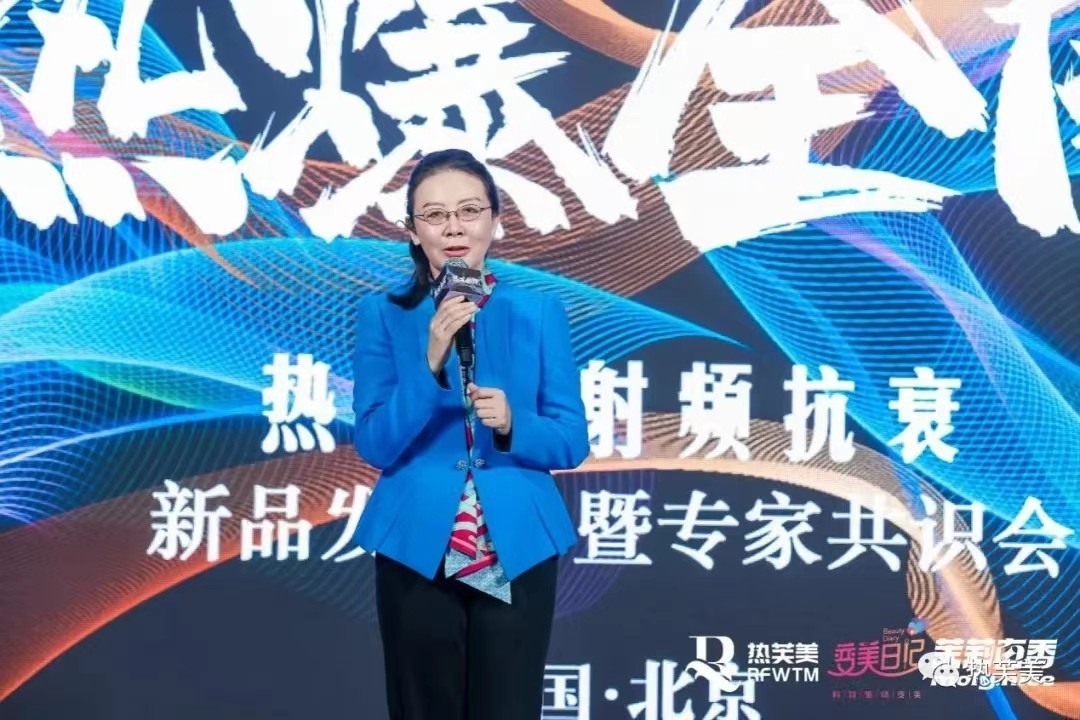 热芙美引领射频精准抗衰新方向，全国医美机构掀起装机热潮