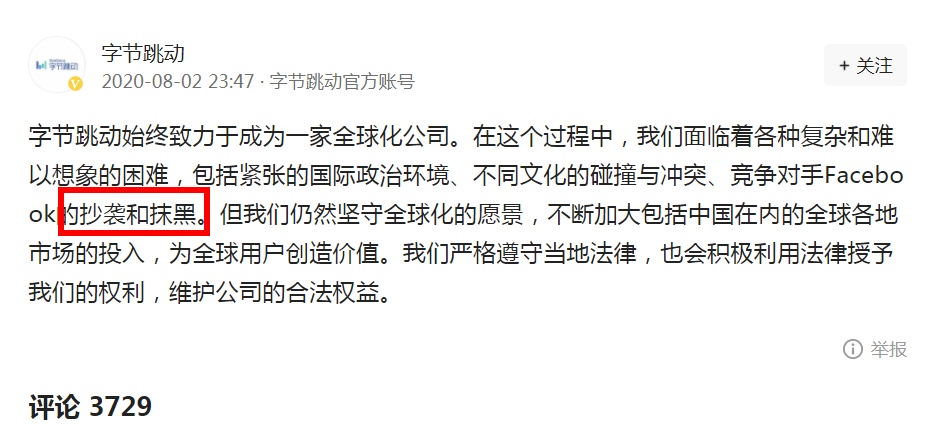 10万美元抢主播 TikTok 亚马逊海外开战