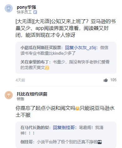 Kindle败走中国!亚马逊直面至暗时刻
