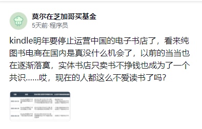 Kindle败走中国!亚马逊直面至暗时刻
