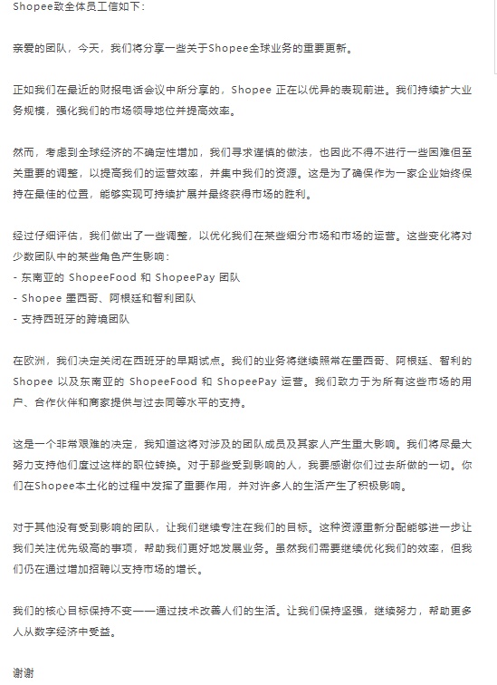 西班牙成弃子!Shopee在欧洲大减速