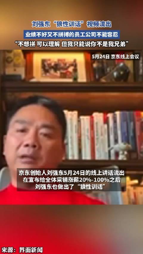 京东采销年薪涨至20薪 业绩激励上不封顶