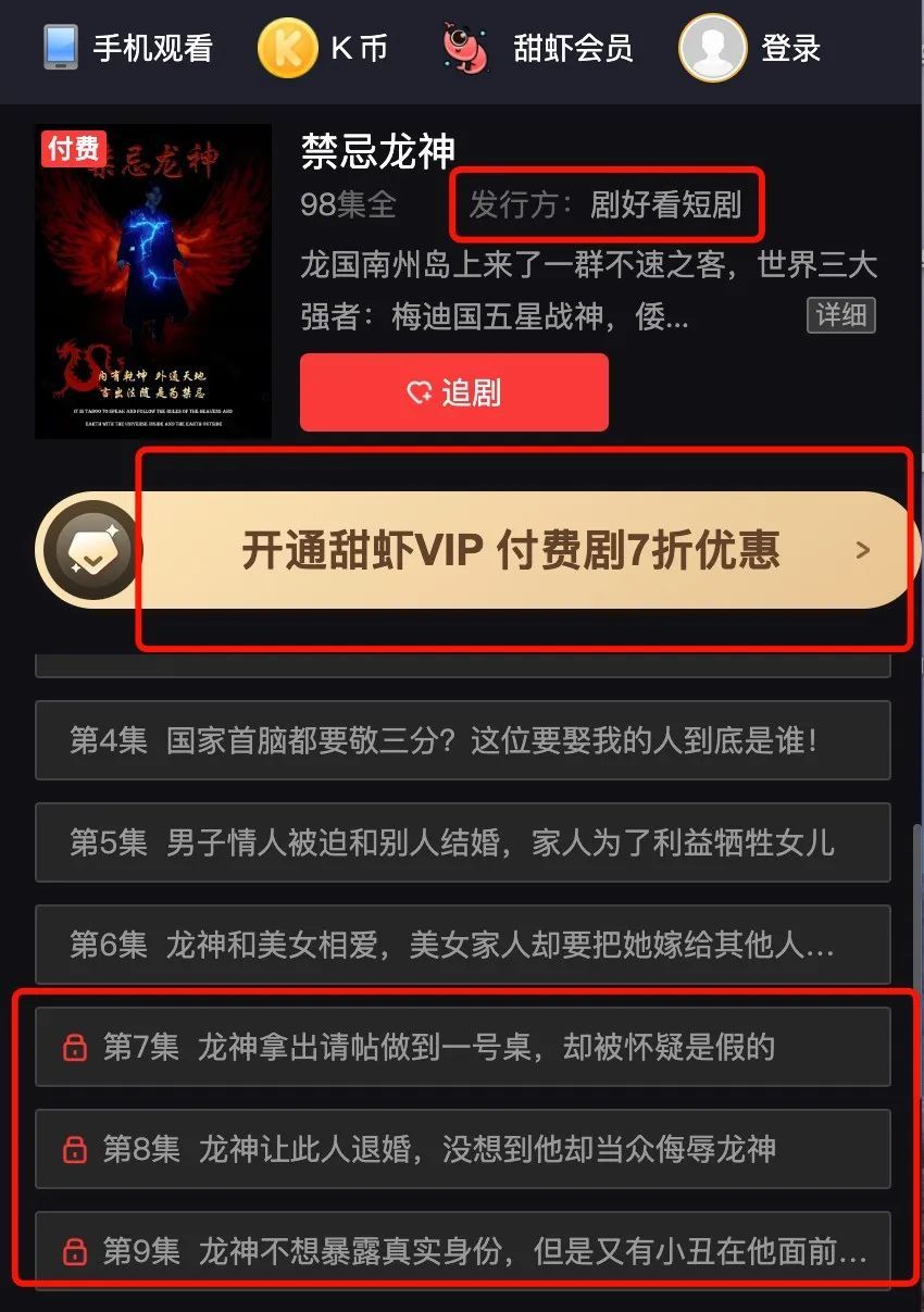 华为和小米干上了，你搞短剧，我也搞