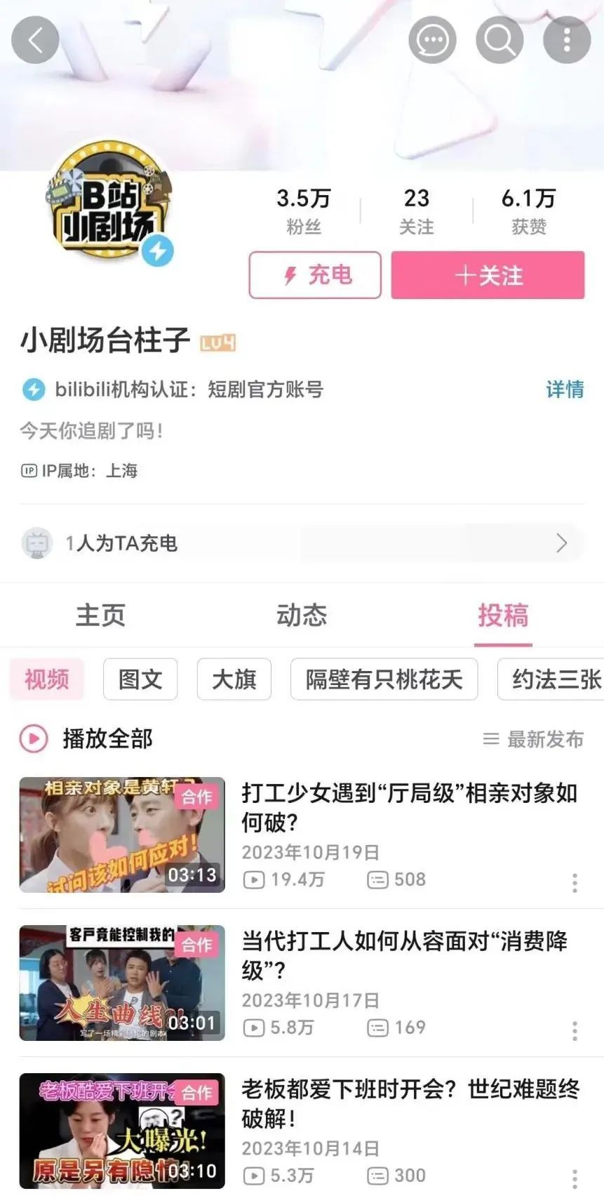 华为和小米干上了，你搞短剧，我也搞