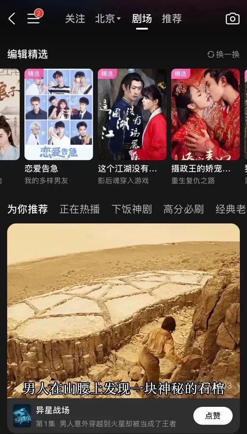 华为和小米干上了，你搞短剧，我也搞