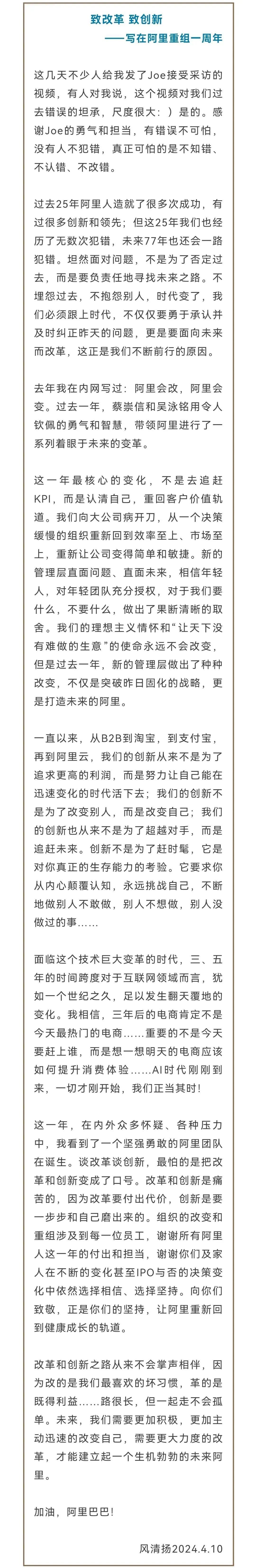 阿里下狠手，向摸鱼开刀