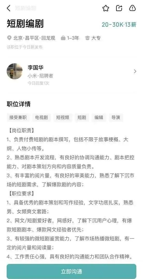 没想到，华为也开始做短剧