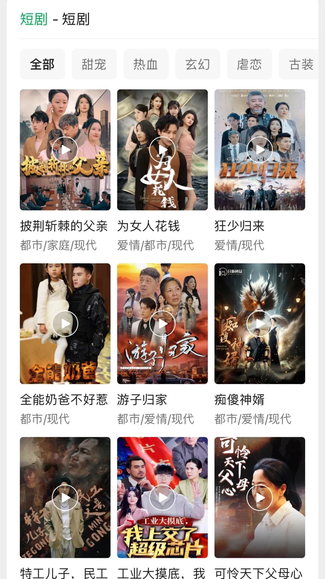 没想到，华为也开始做短剧