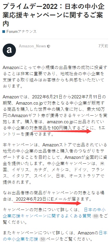 亚马逊日本站:创建Prime会员专享折扣截止7月8日