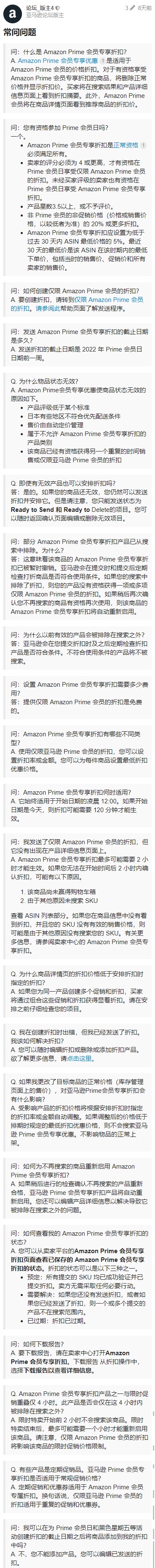 亚马逊日本站:创建Prime会员专享折扣截止7月8日