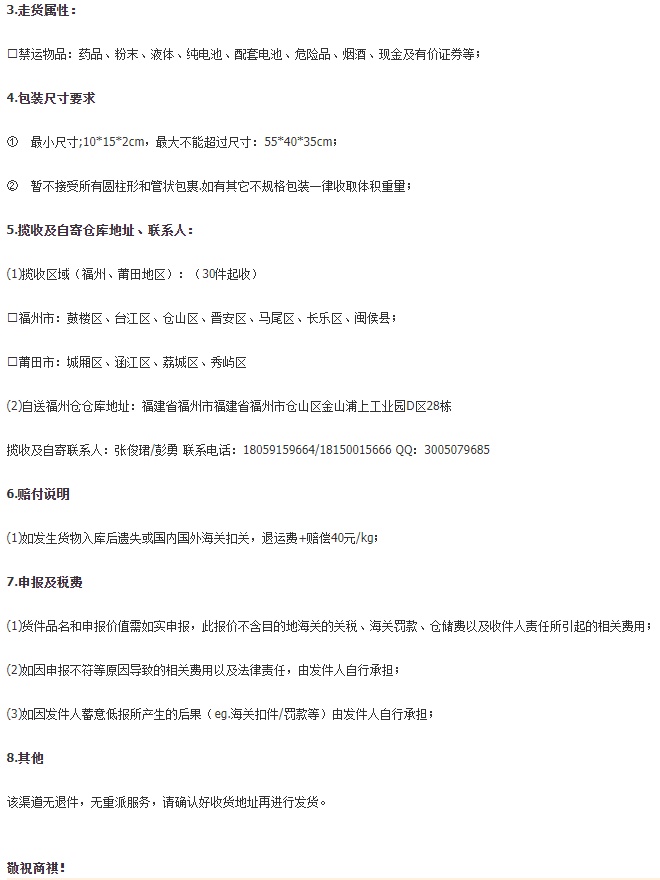 敦煌网上线美国标准专线(普+特)-JCEX渠道