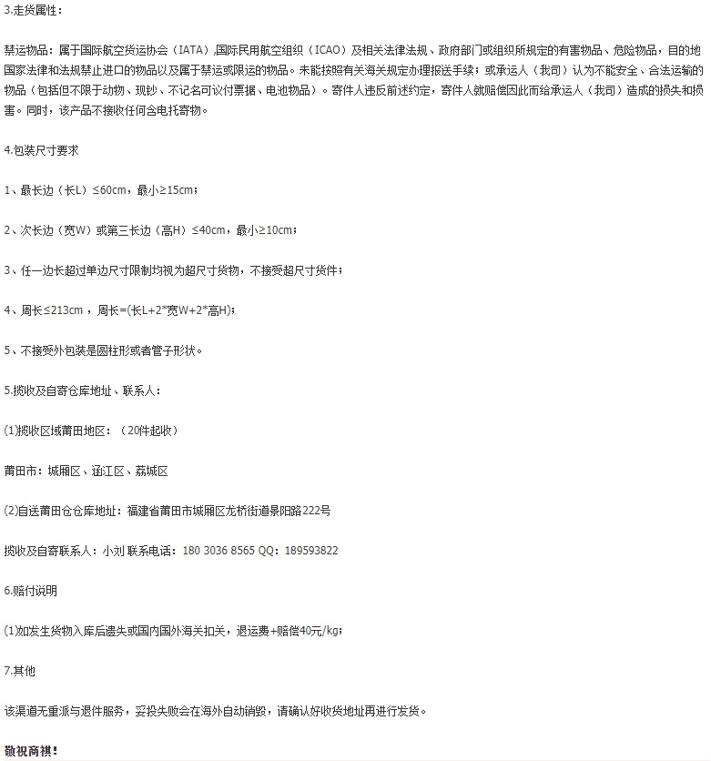 敦煌网上线美国标准专线(普+特)-LD渠道