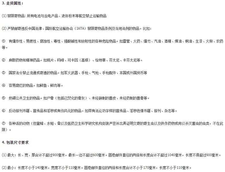 敦煌网上线E邮宝广州(普+特)-LD渠道