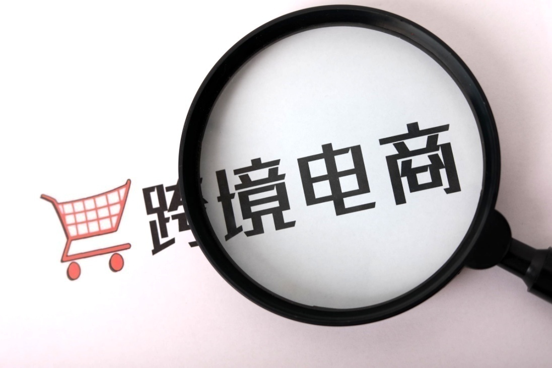 *ST跨境延期回复深交所2021年年报及其他相关事项问询函