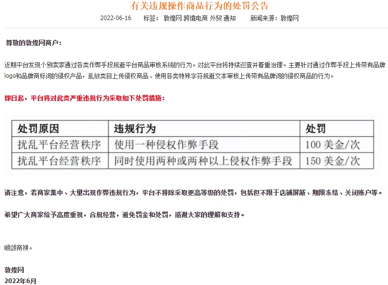 敦煌网调整卖家客服服务时间