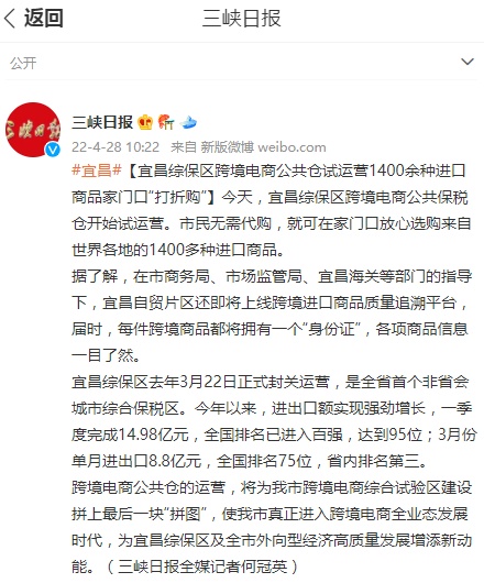 威海跨境电商保税仓正式启用