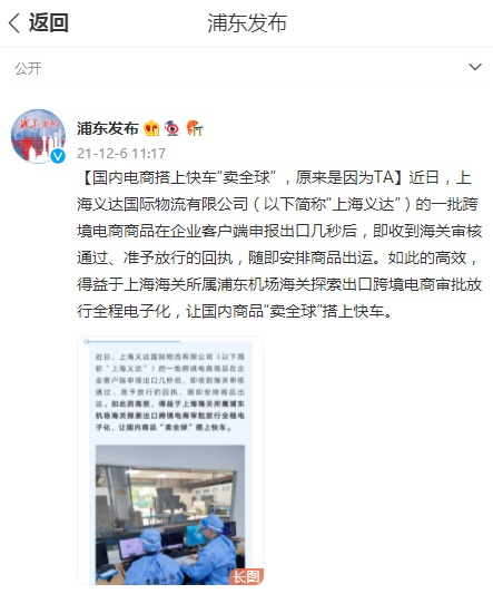 6月1日至22日浦东机场上海快件口岸出口跨境电商申报量697万票