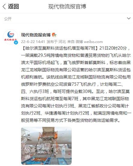 6月1日至22日浦东机场上海快件口岸出口跨境电商申报量697万票