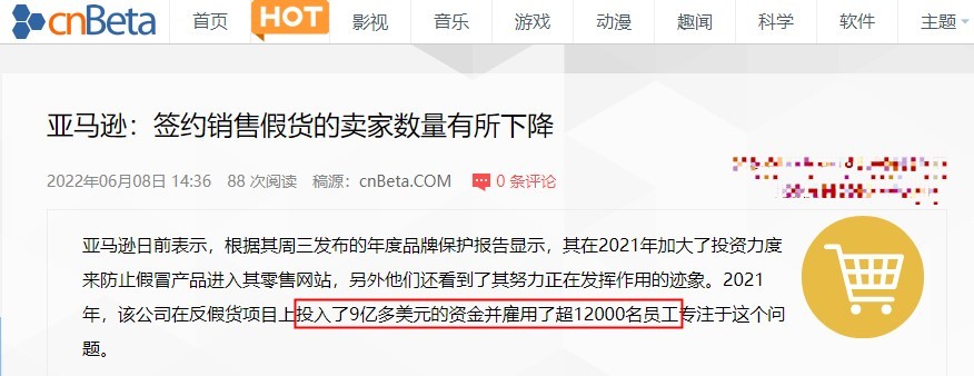 亚马逊发布2021品牌保护报告 售假卖家数量有所下降