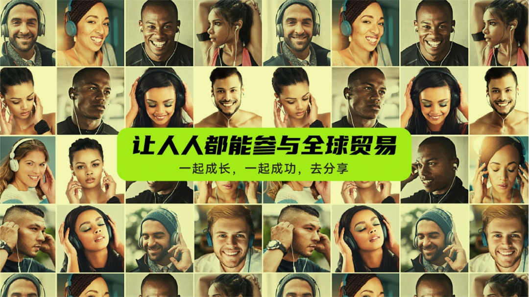 敦煌网社交电商SaaS平台MyyShop正式启动品牌焕新