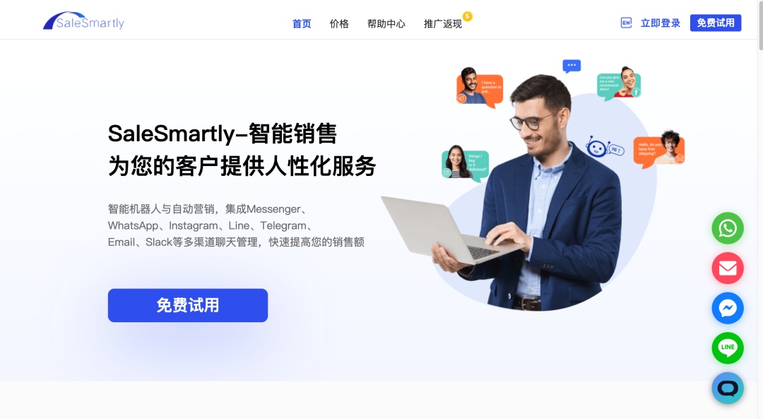SHOPLINE上线一站式智能客服平台SaleSmartly
