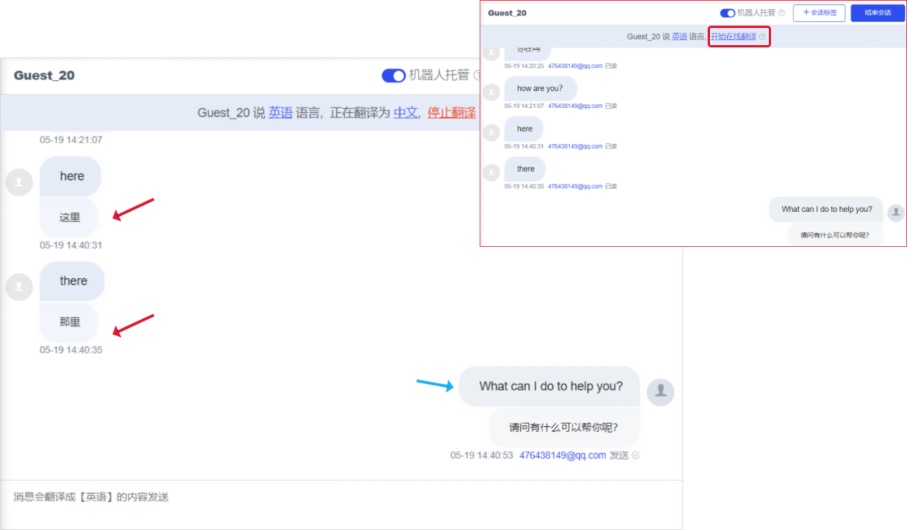 SHOPLINE上线一站式智能客服平台SaleSmartly