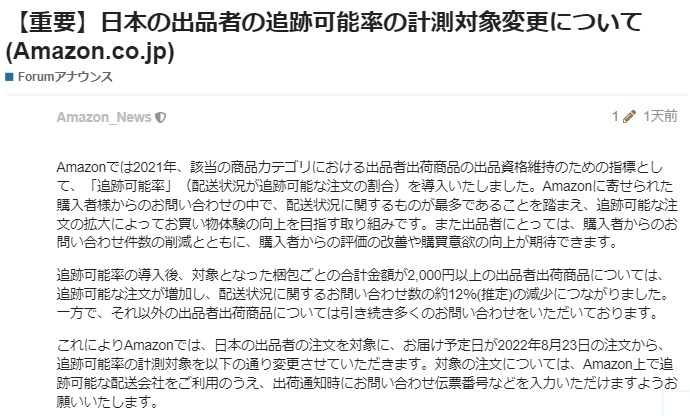 亚马逊日本送货司机申请成立首个亚马逊工会