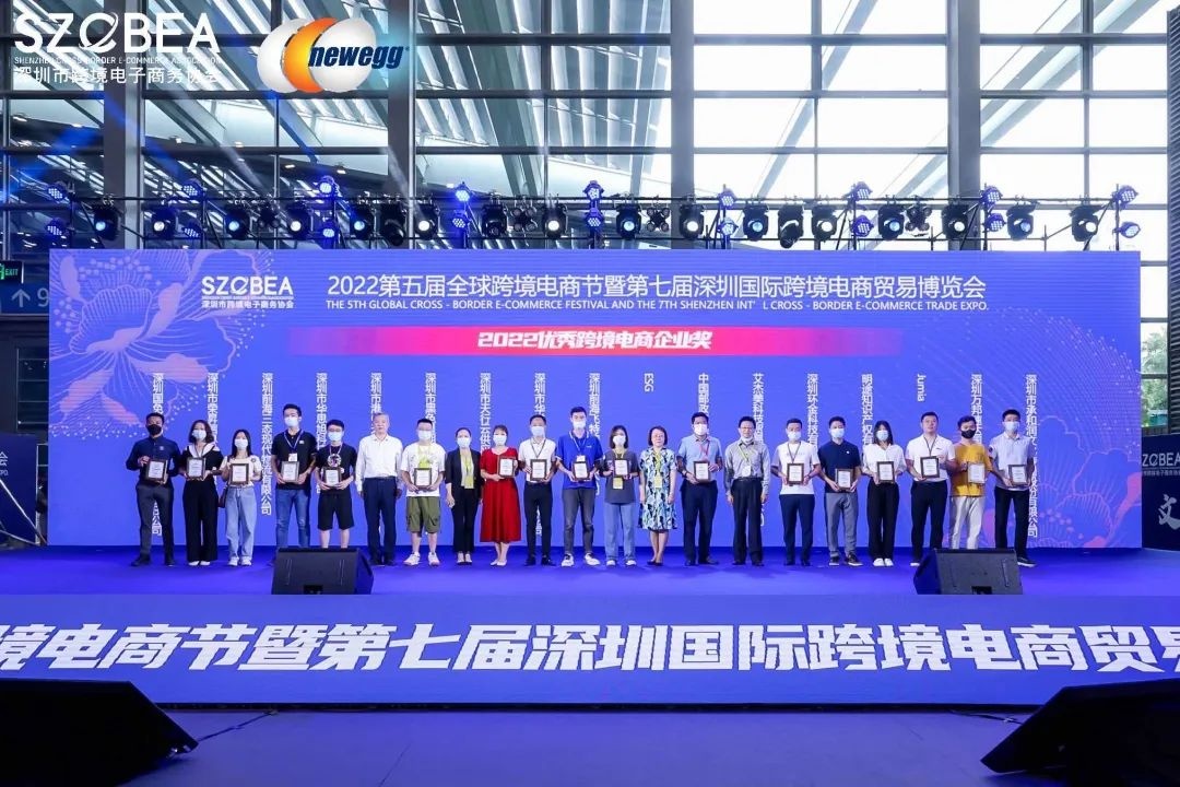 第五届全球跨境电商节已正式启动