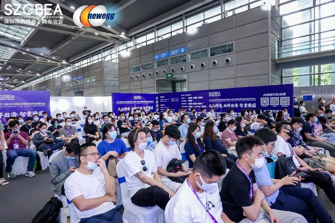 第五届全球跨境电商节已正式启动