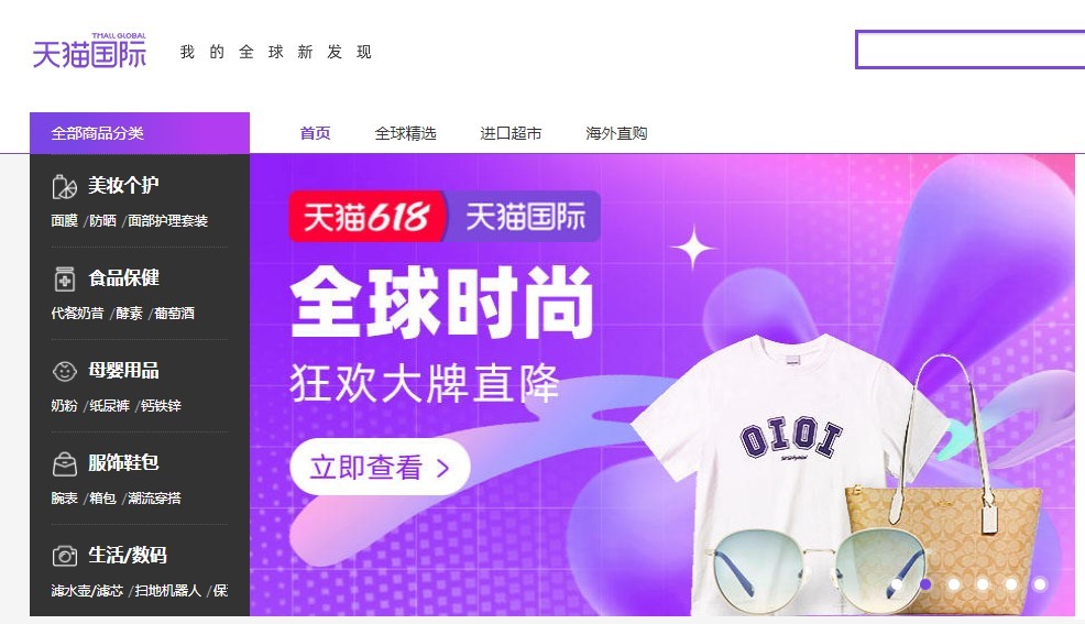 天猫国际调整资质造假细则 申诉期补救或可减轻处罚