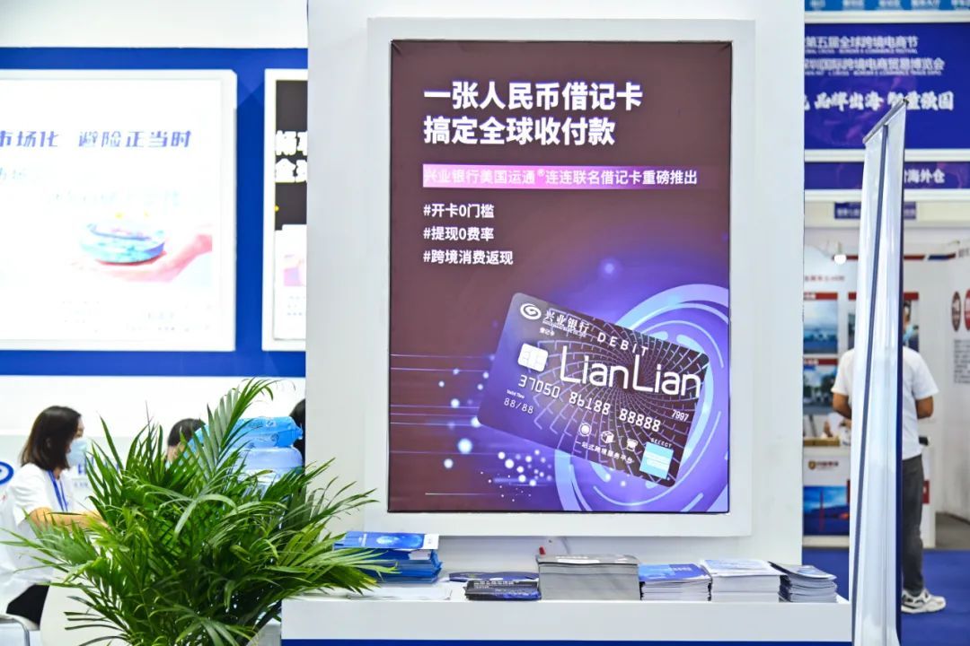 连连国际再获“优秀跨境电商金融服务商奖”