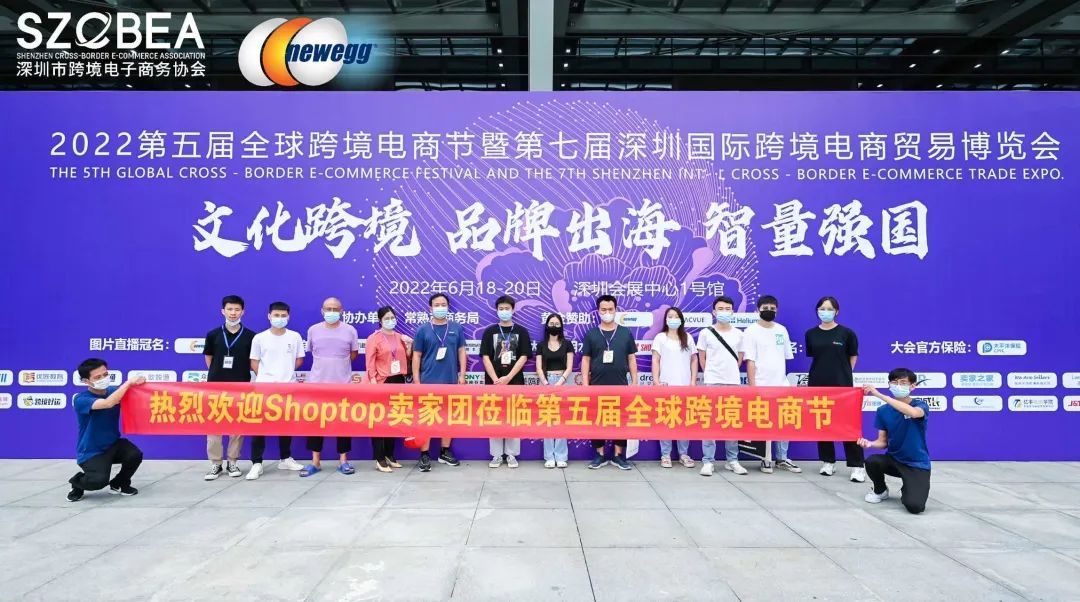第五届全球跨境电商节收官 覆盖人群超100万人次