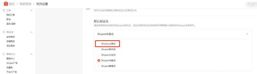 Shopee上海转运仓恢复运行