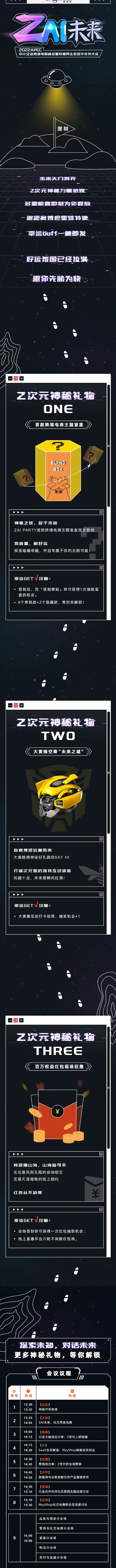 2022APEC中小企业跨境电商峰会暨敦煌网生态合作伙伴大会即将召开