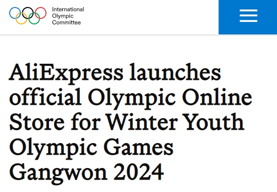 速卖通为2024年冬奥会推出奥林匹克在线商店