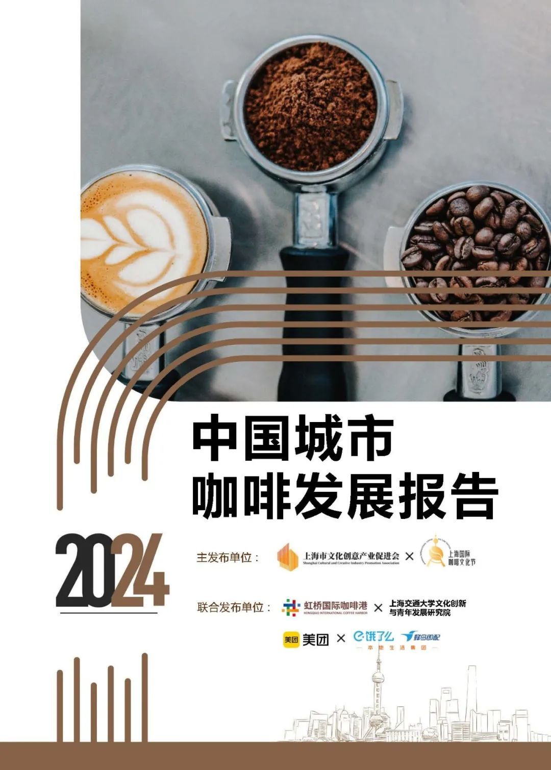 上海咖啡店数量达9553家，中国咖啡市场持续增长