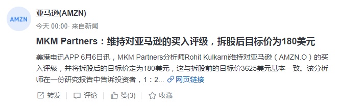 亚马逊拆分股票以吸引散户买入