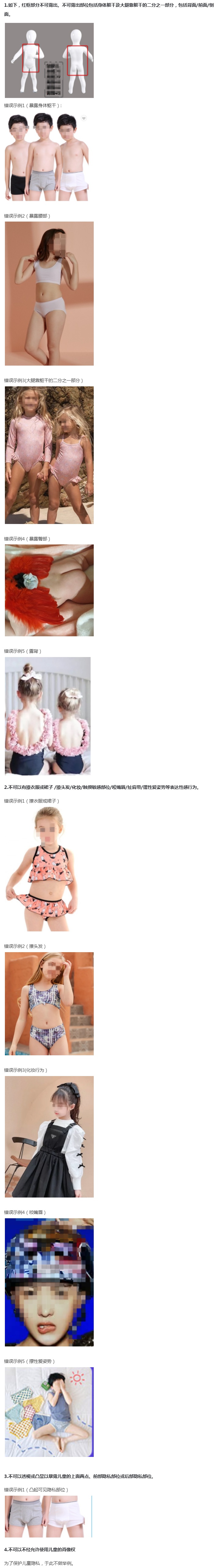 阿里国际站新增涉及儿童模特图片及视频规则