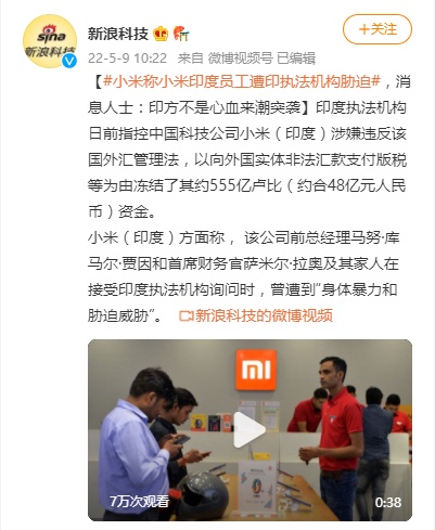 印度亚马逊前顶级卖家称在反垄断调查中遭遇非法拘留