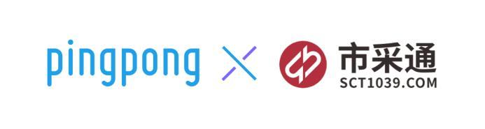 PingPong“外贸B2B收款”功能正式上线