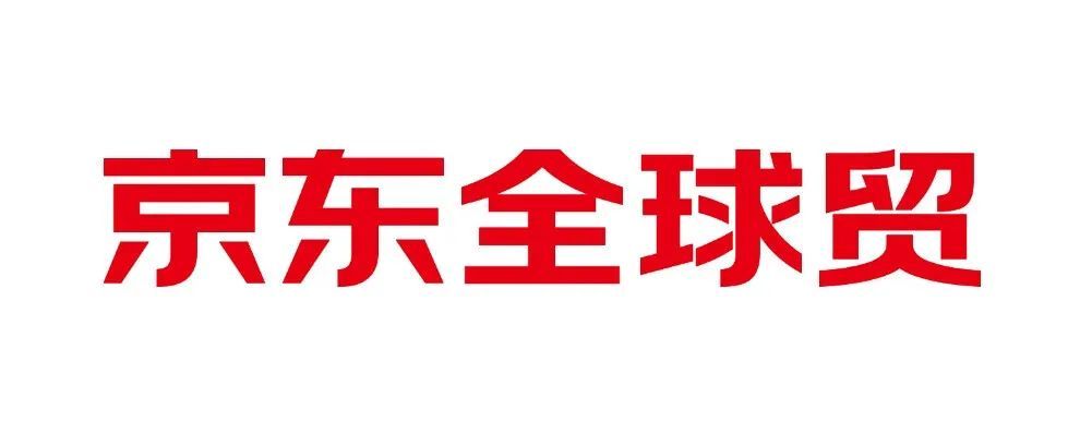 京东国际618上线跨境B2B平台“京东全球贸”