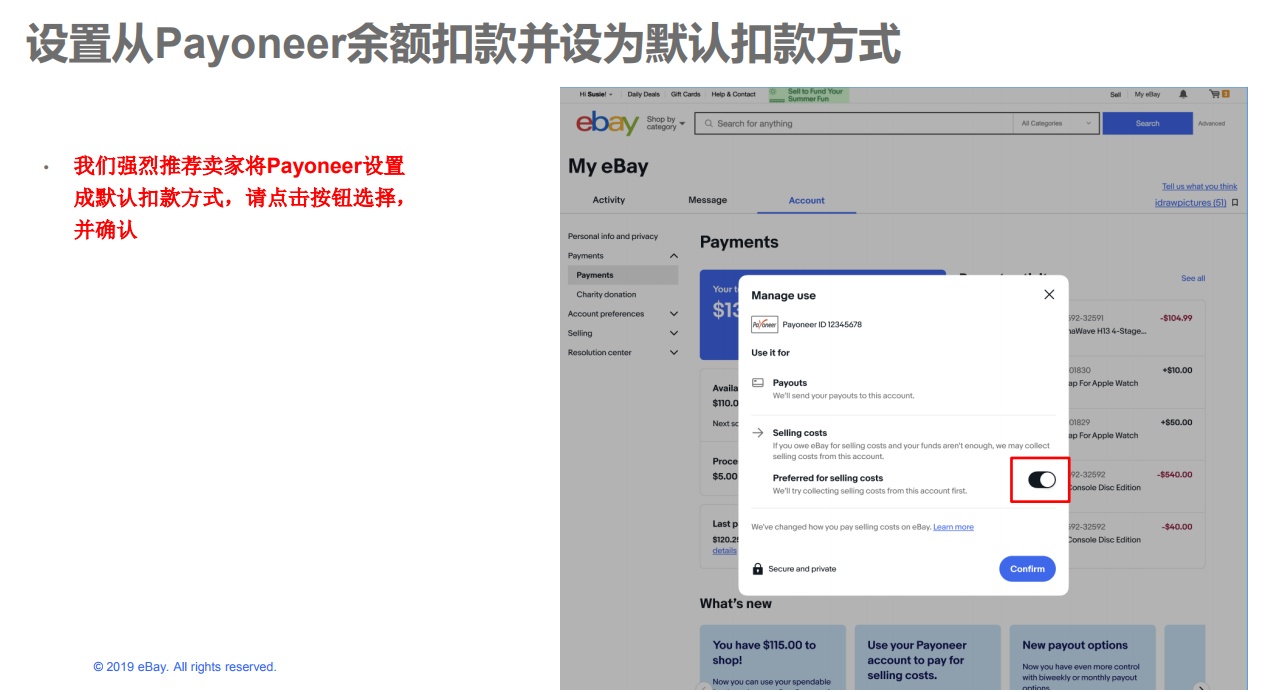 eBay推出“从Payoneer账户扣款”功能
