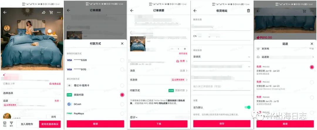 TikTok Shop东南亚上线COD支付方式