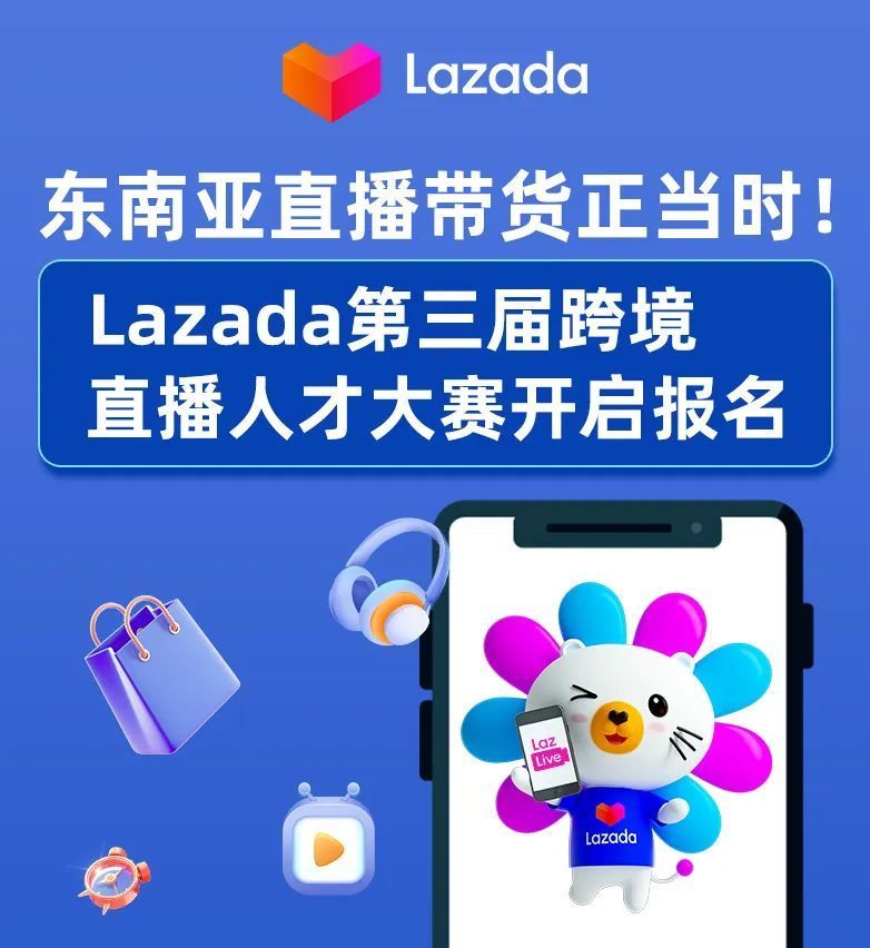 Lazada启动“风格化女装”千万金额扶持计划