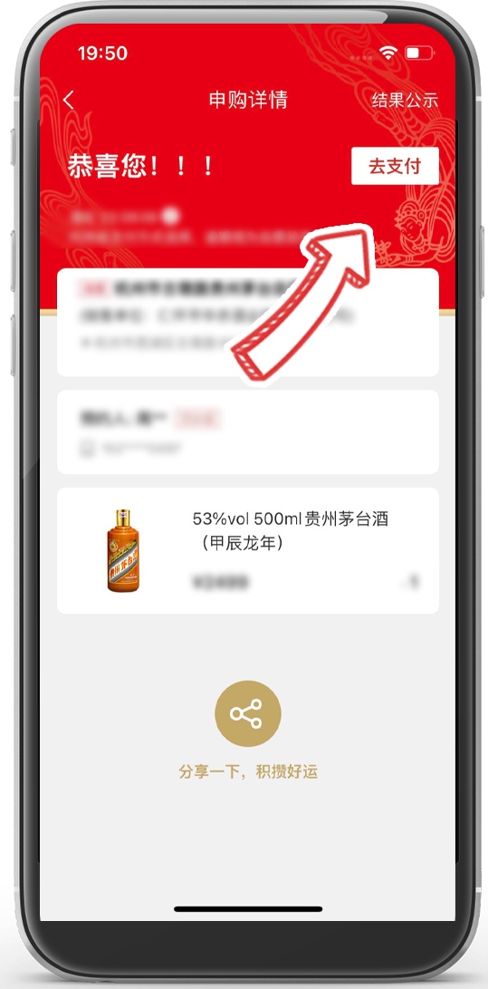 i茅台APP推出“动态提货码”预售机制