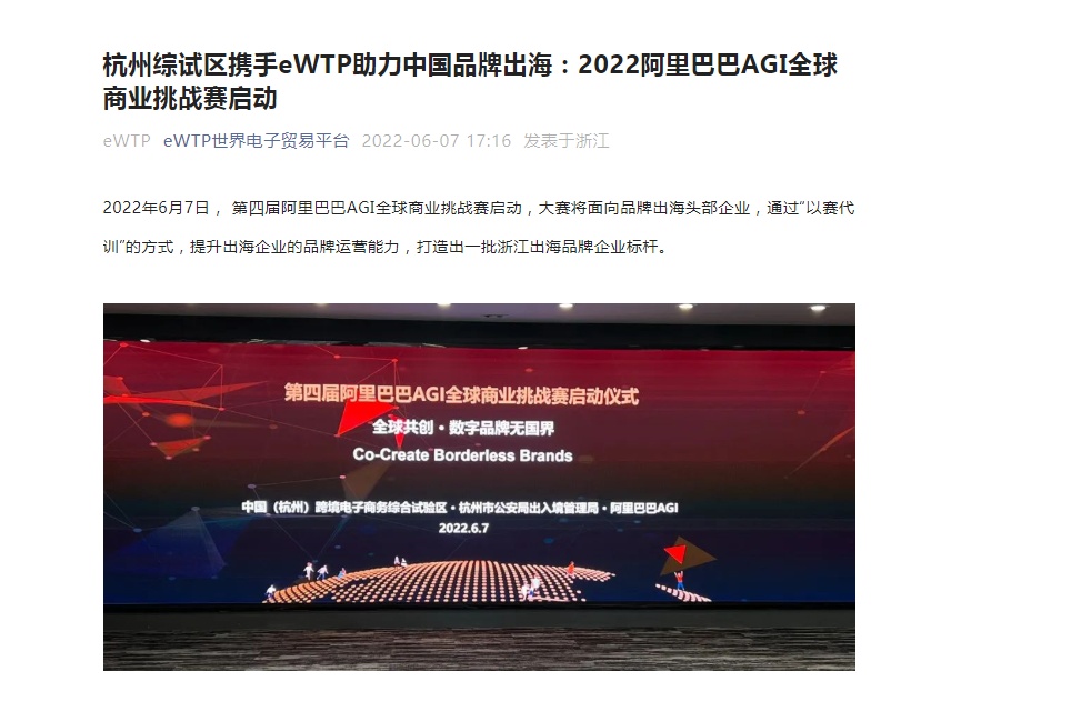 阿里巴巴启动2022AGI全球商业挑战赛