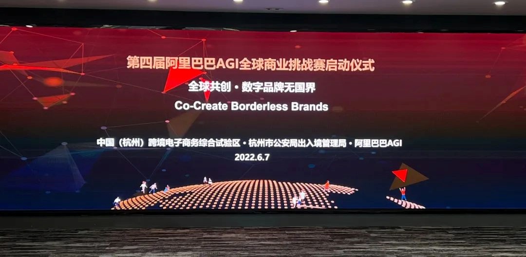 阿里巴巴启动2022AGI全球商业挑战赛