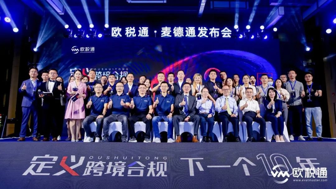 连连国际与欧税通达成战略合作