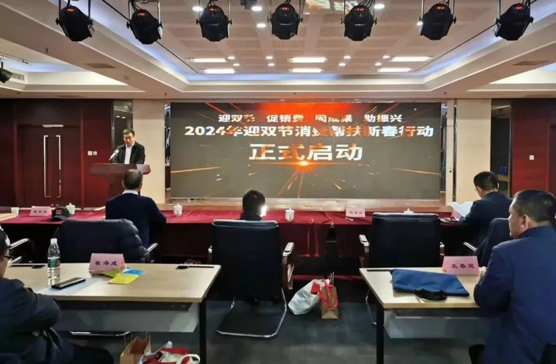 “832平台”参加河南省2024年迎双节消费帮扶新春行动