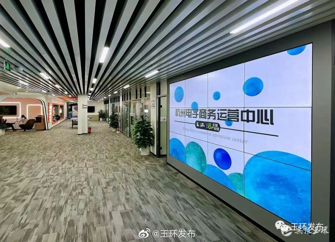 台州首个电商运营中心正式投入运营